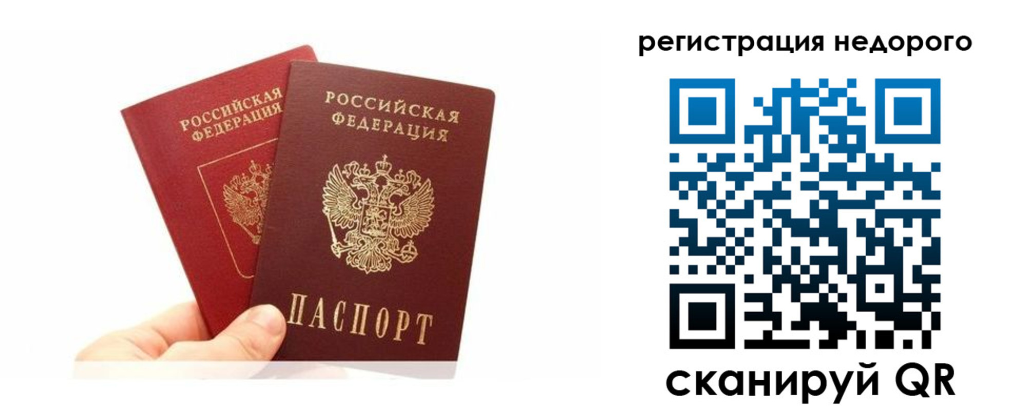 временная регистрация адрес в Сосновоборске