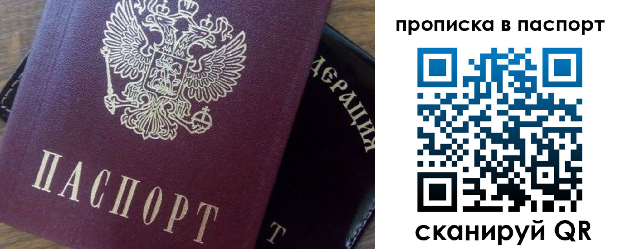временная прописка в Сосновоборске